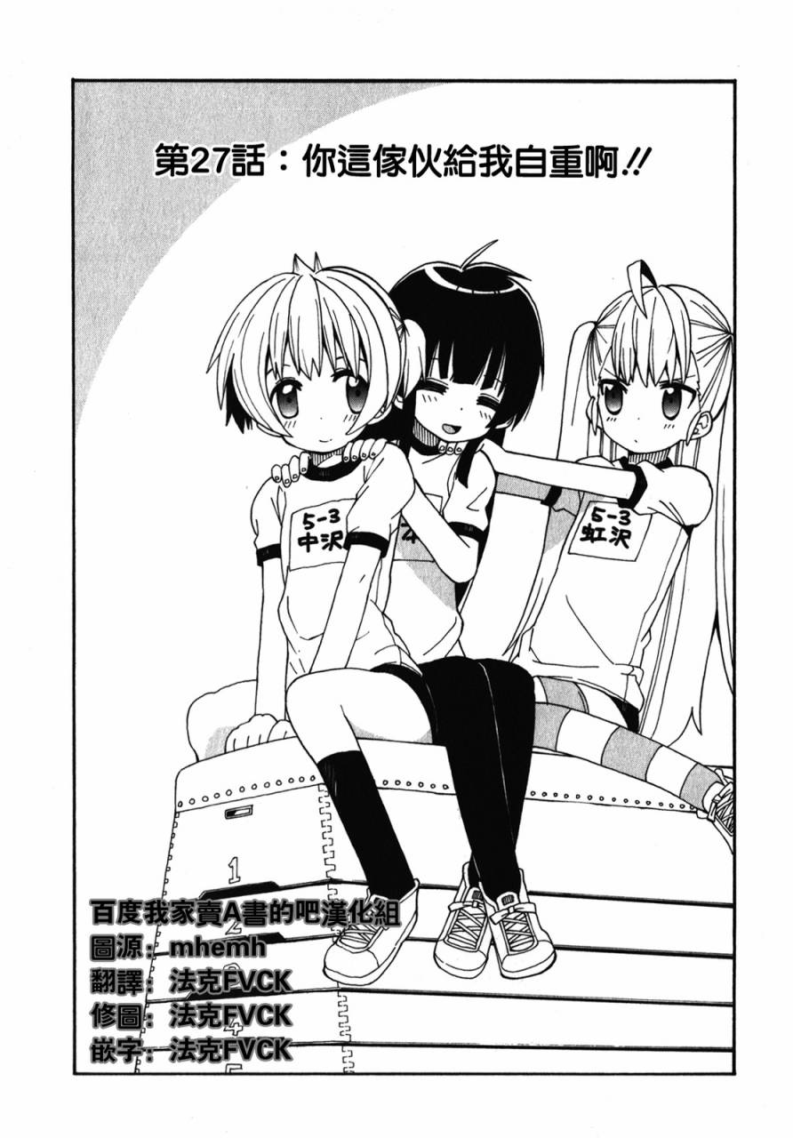 我家卖A书的第27话图