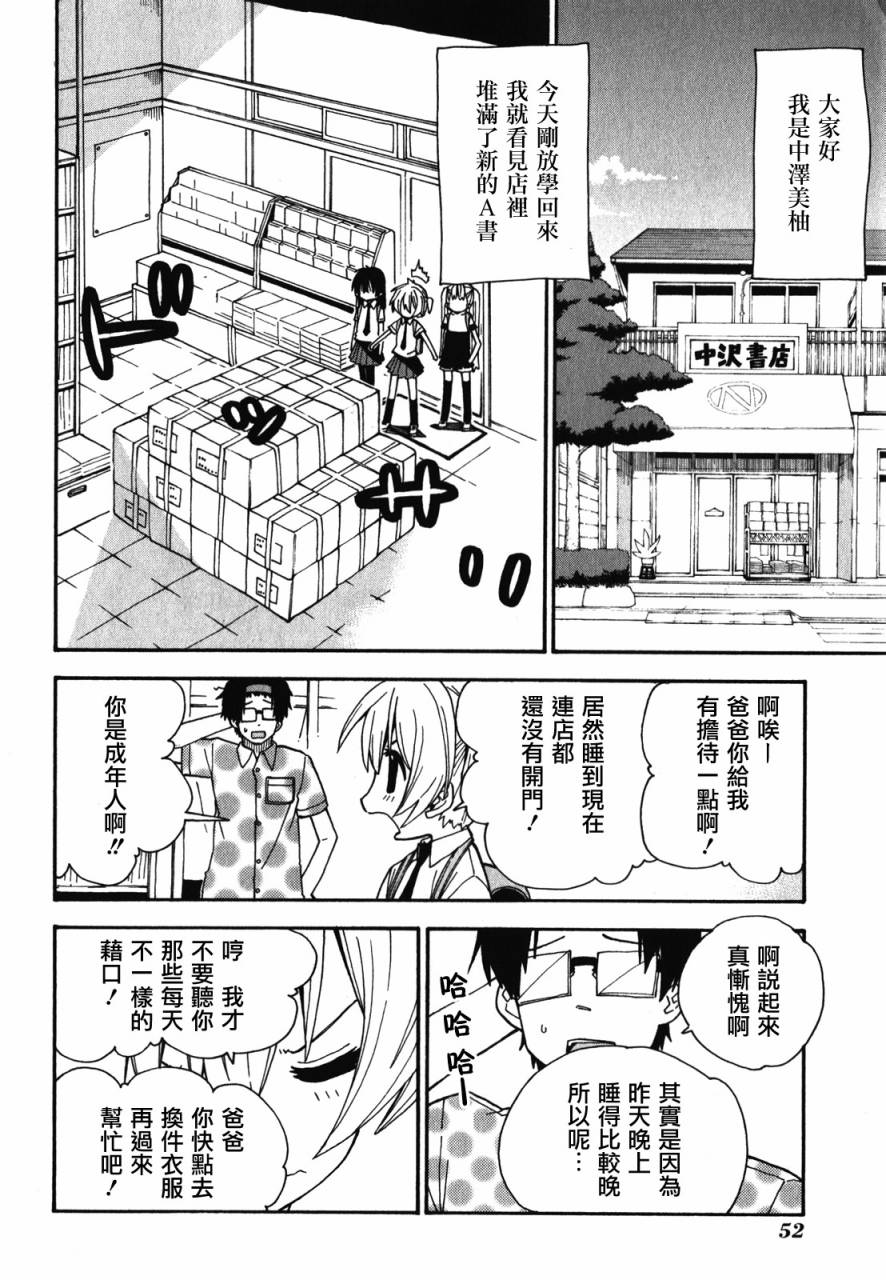 我家卖A书的第27话图