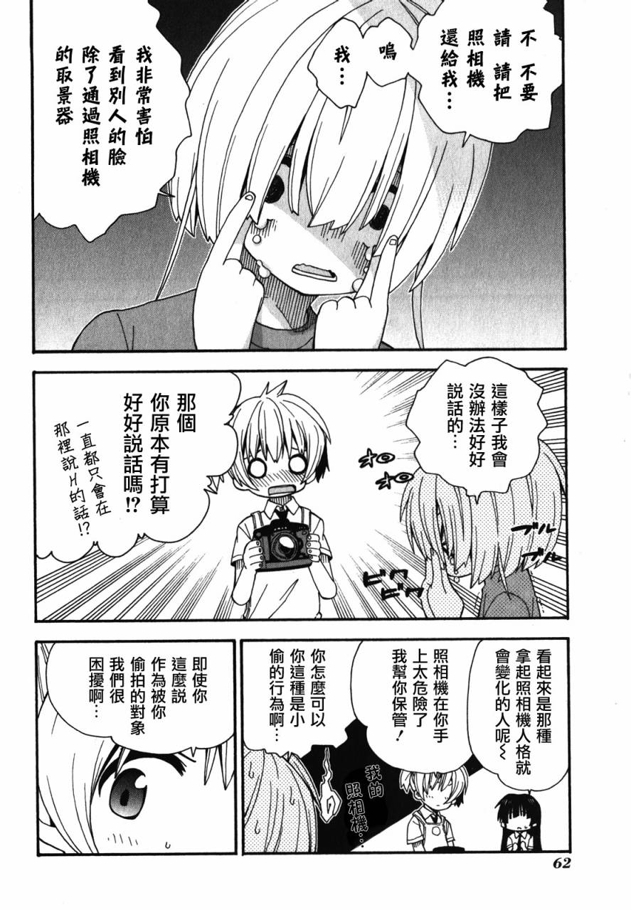 我家卖A书的第27话图