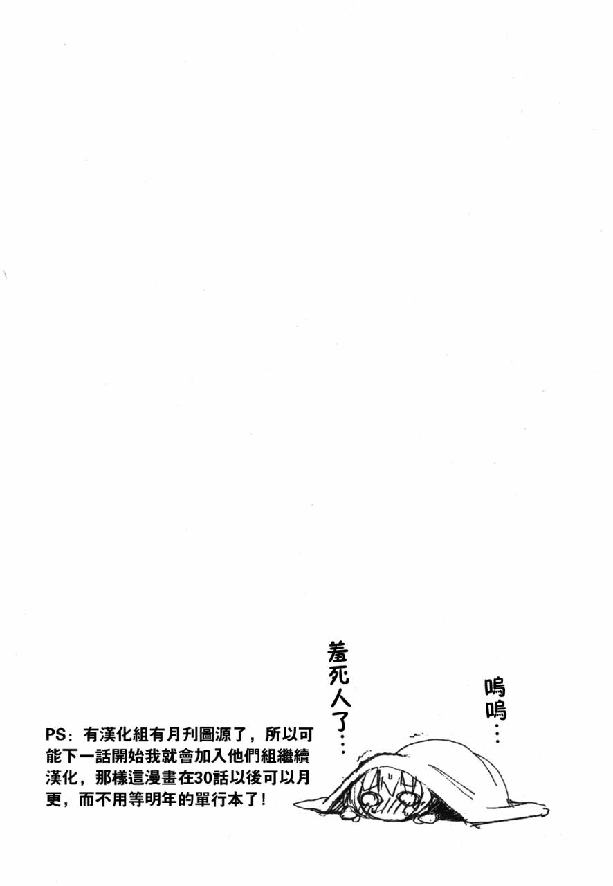 我家卖A书的第28话图