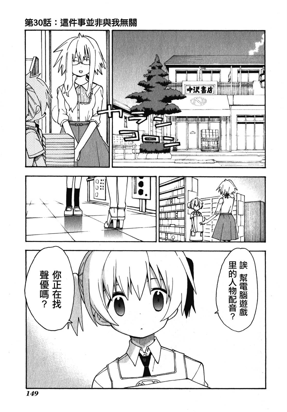 我家卖A书的第30话图