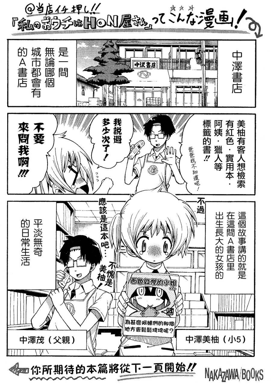 我家卖A书的第31话图