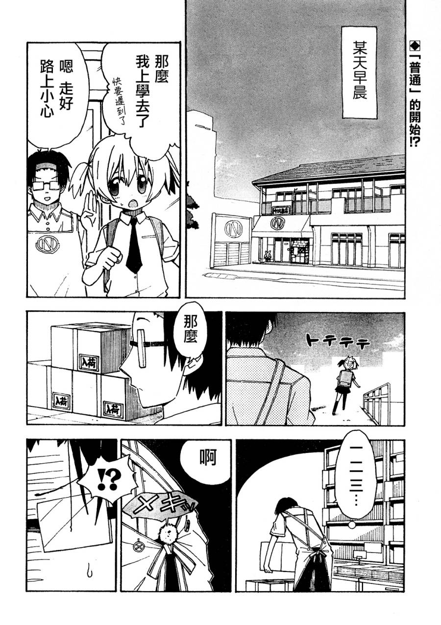 我家卖A书的第31话图