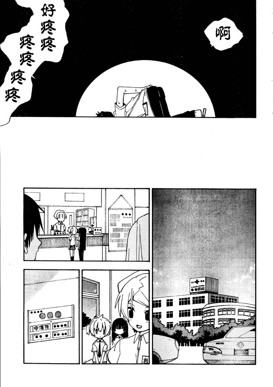 我家卖A书的第31话图