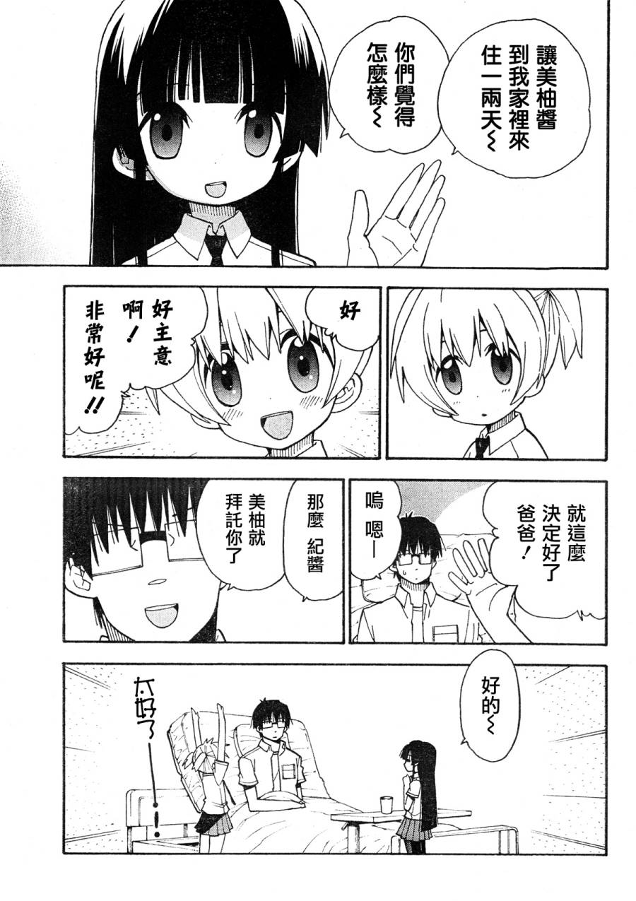 我家卖A书的第31话图