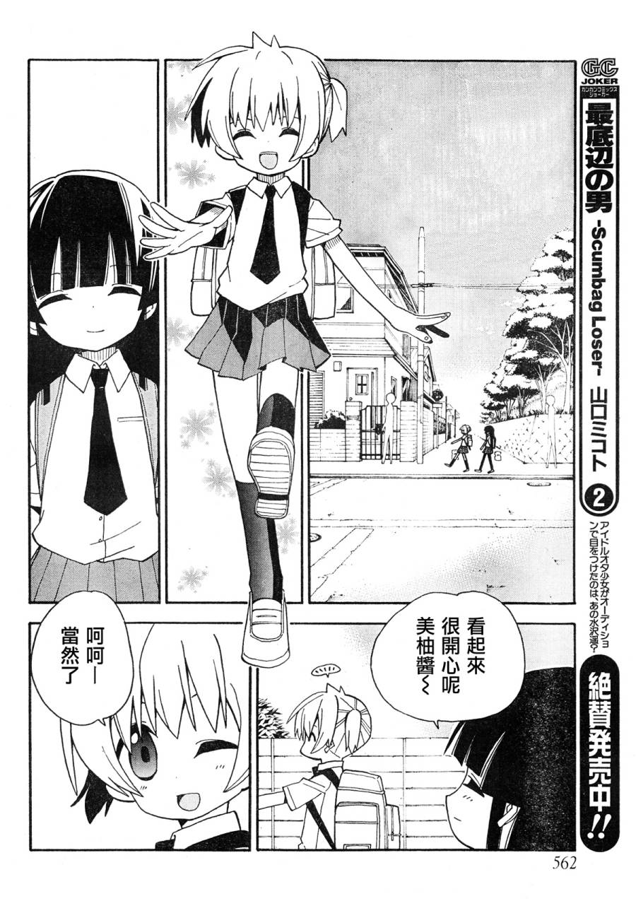 我家卖A书的第31话图