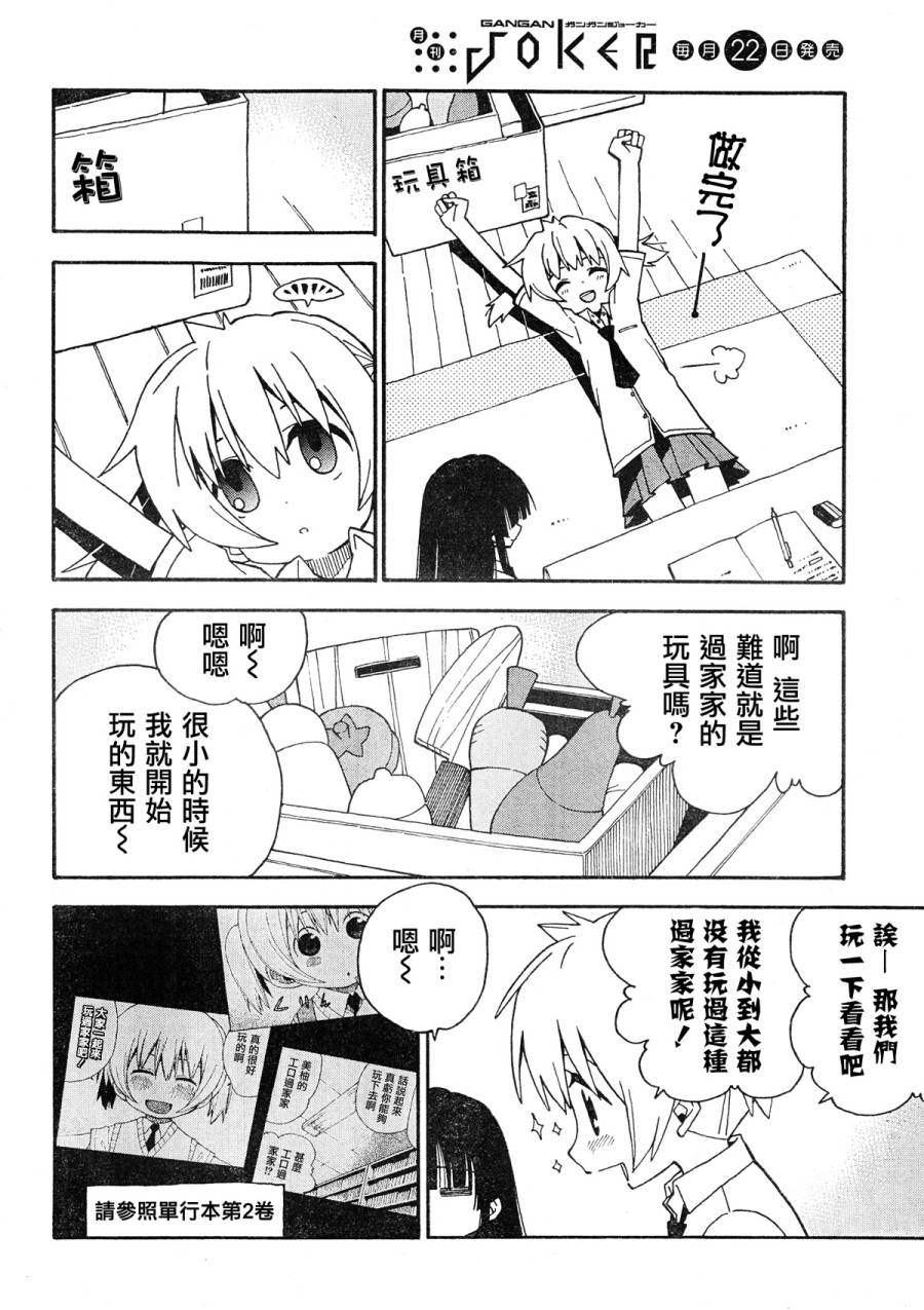 我家卖A书的第31话图