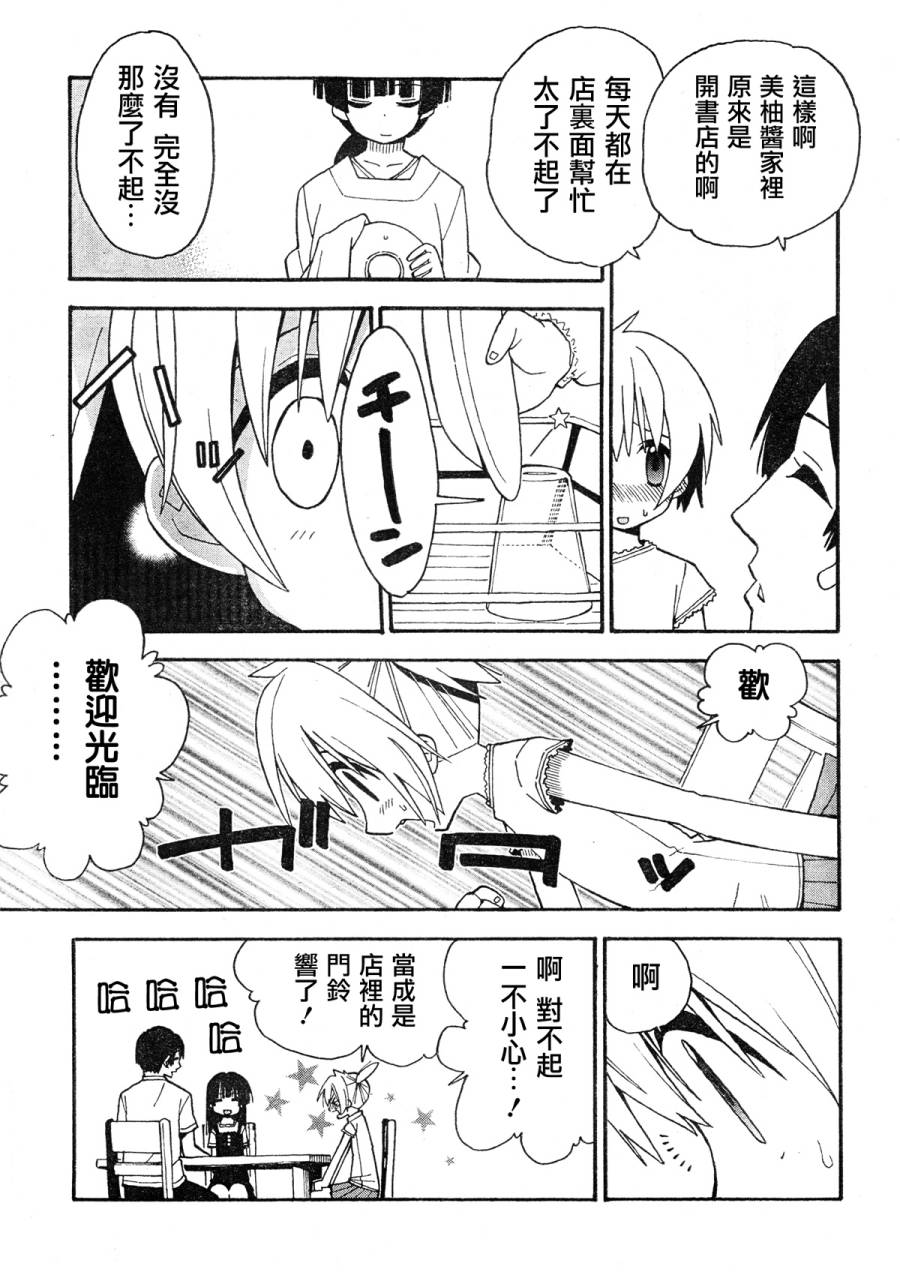 我家卖A书的第31话图