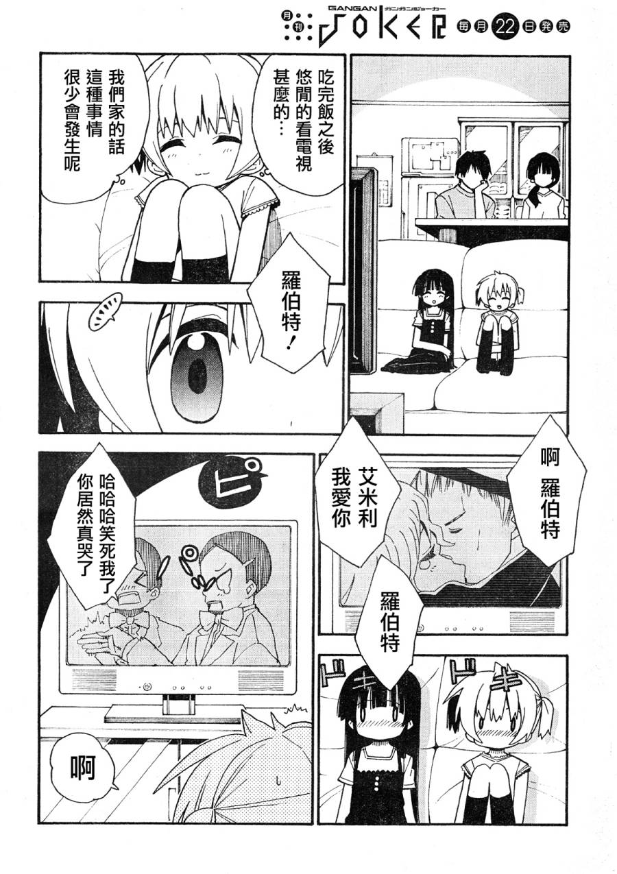 我家卖A书的第31话图