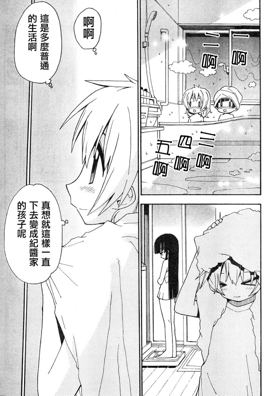 我家卖A书的第31话图