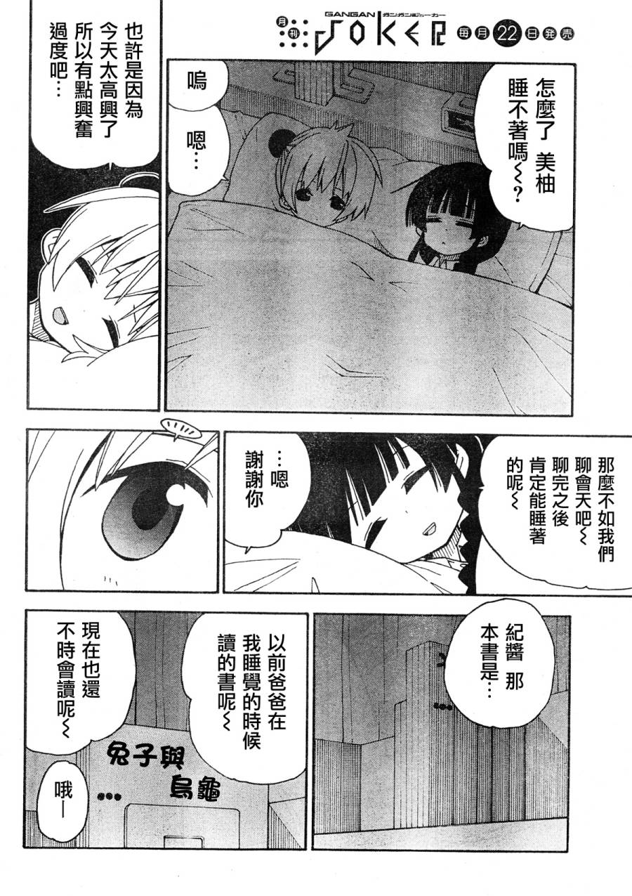 我家卖A书的第31话图