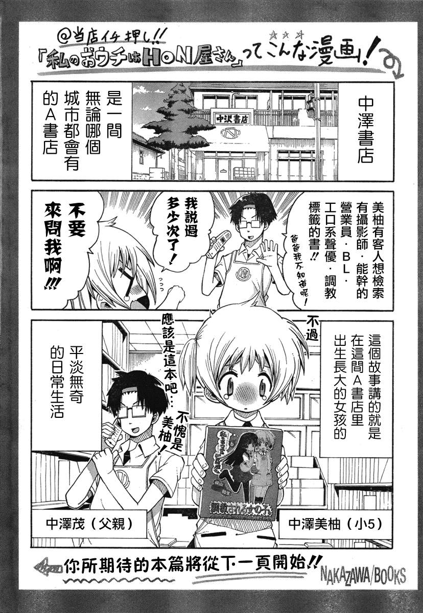 我家卖A书的第32话图