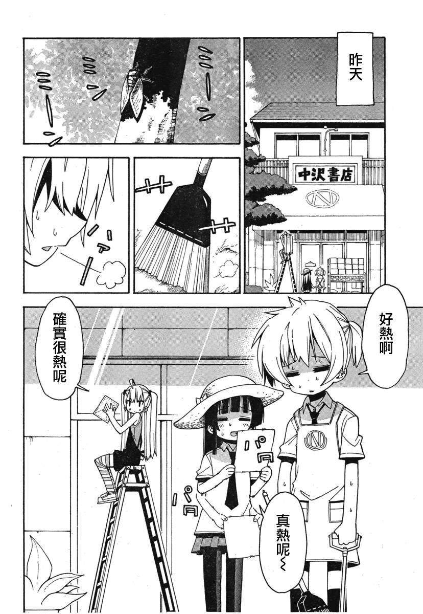 我家卖A书的第32话图