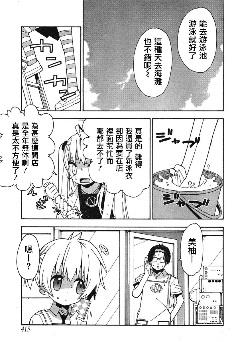 我家卖A书的第32话图