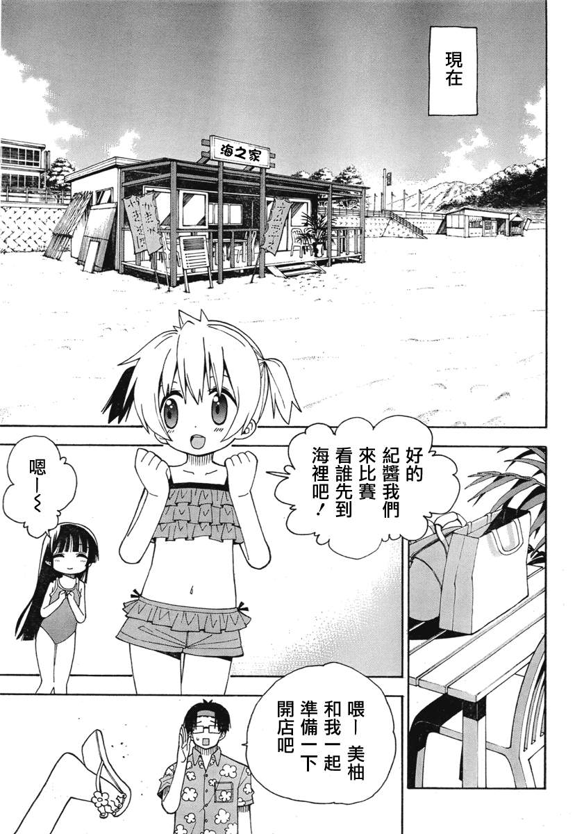 我家卖A书的第32话图