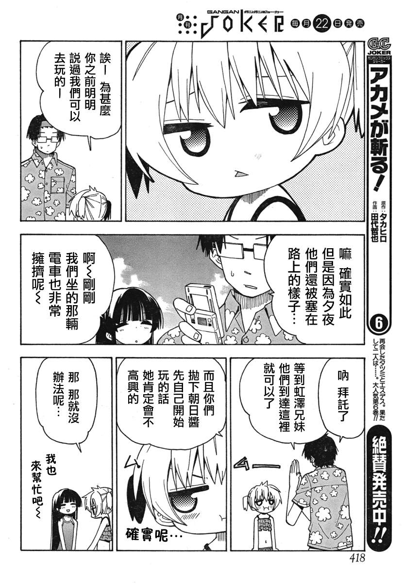 我家卖A书的第32话图