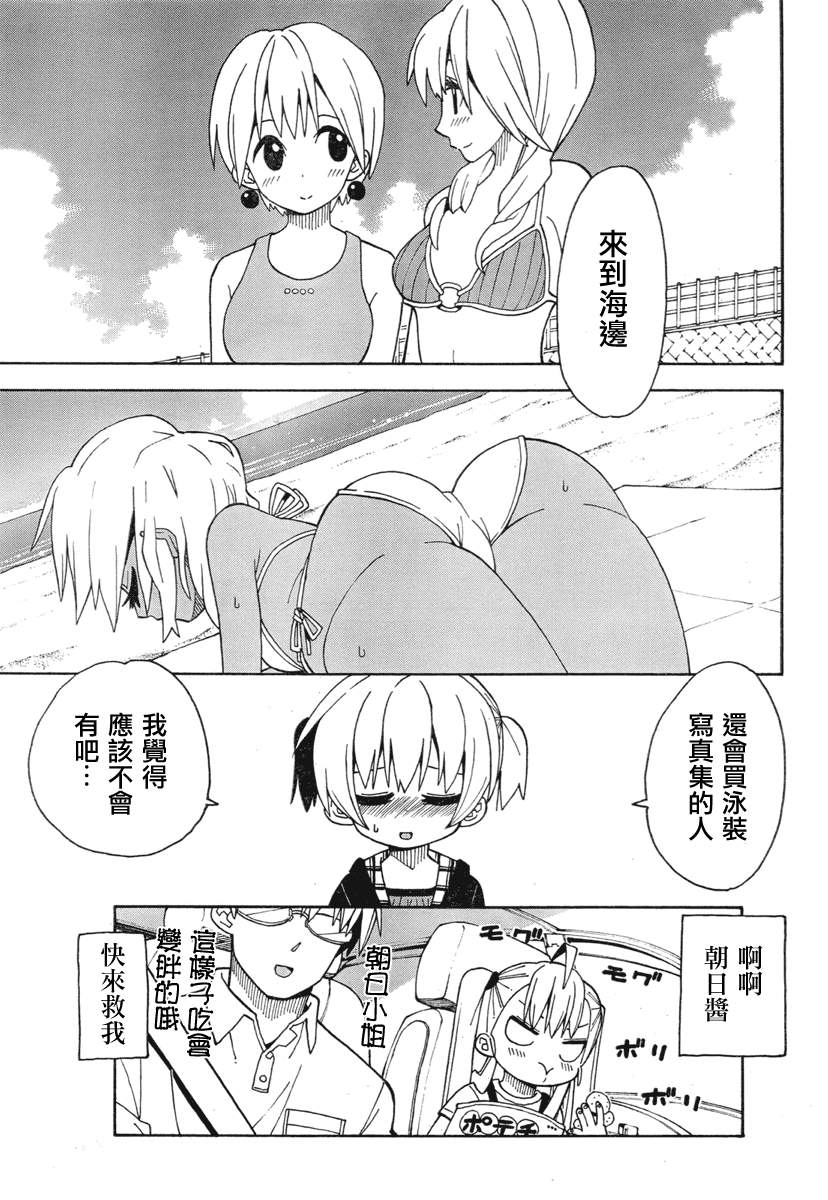 我家卖A书的第32话图