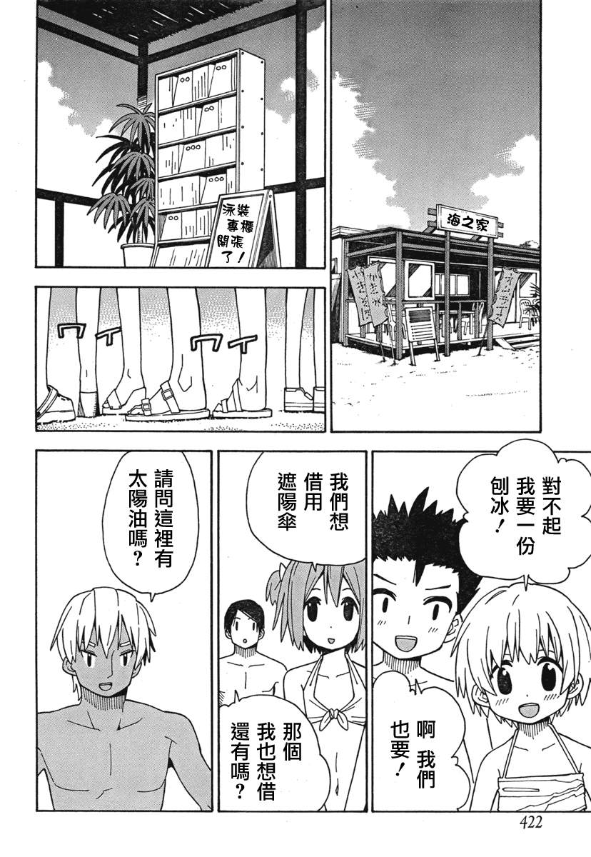 我家卖A书的第32话图