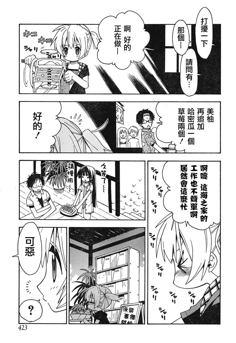 我家卖A书的第32话图