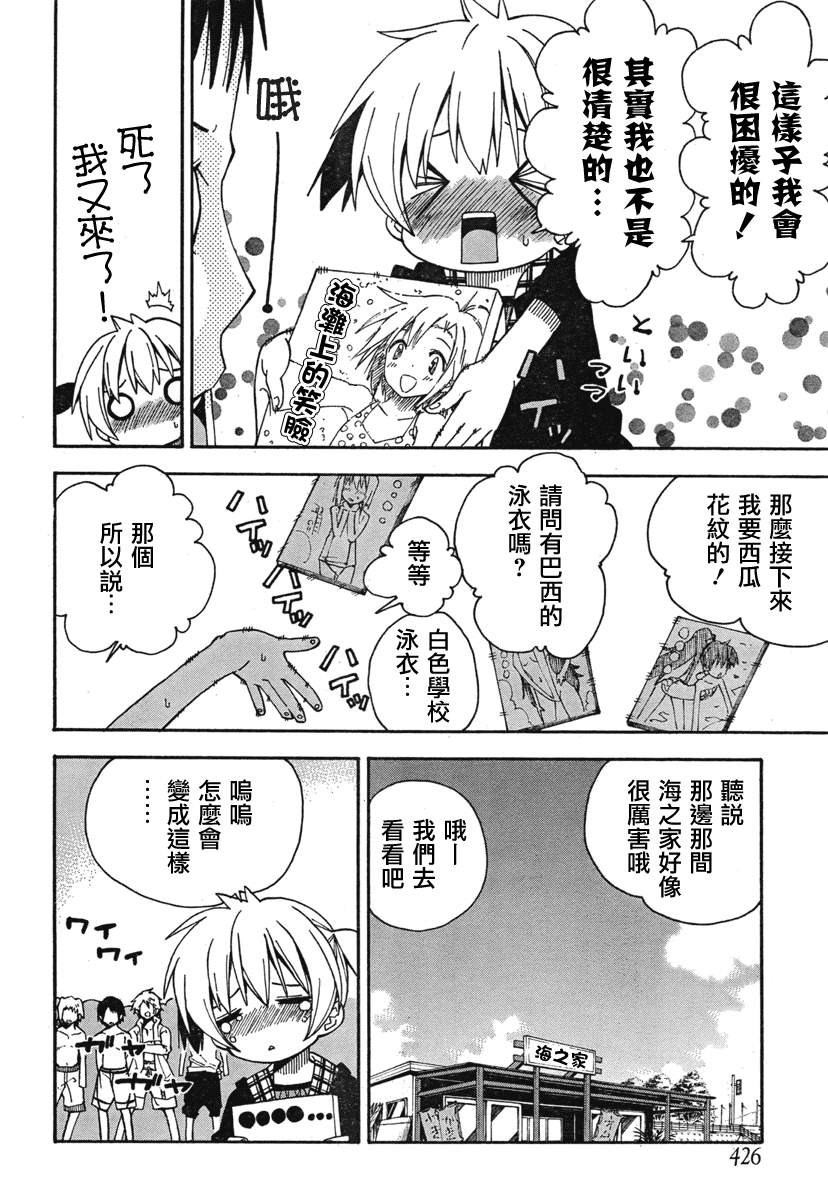 我家卖A书的第32话图