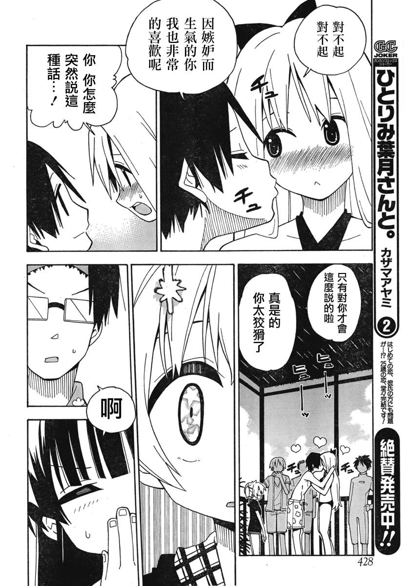 我家卖A书的第32话图