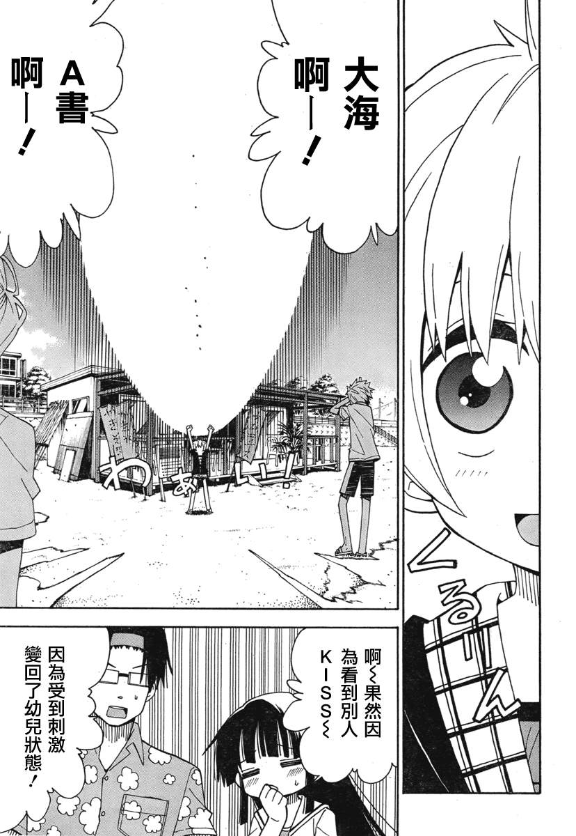 我家卖A书的第32话图