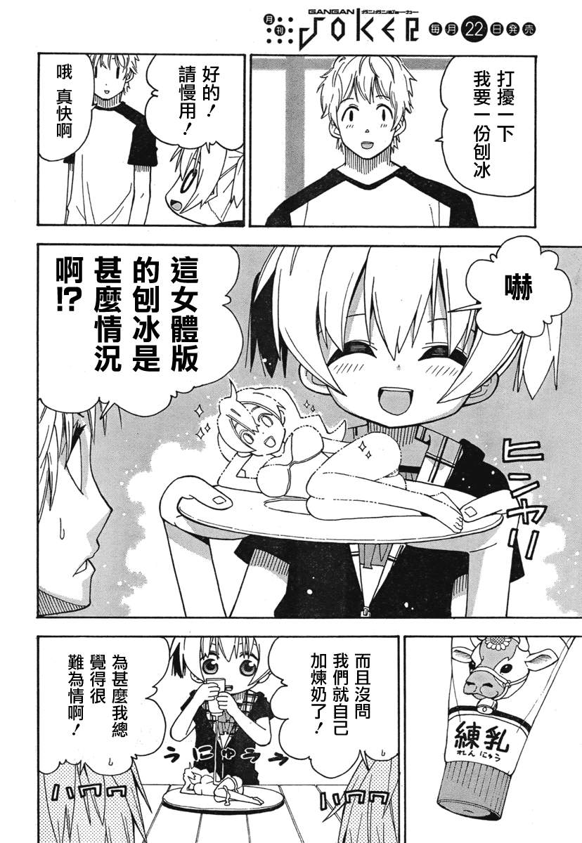 我家卖A书的第32话图