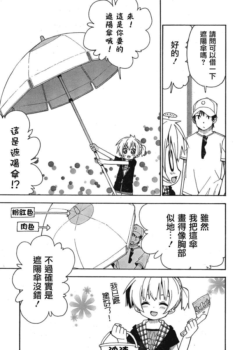 我家卖A书的第32话图