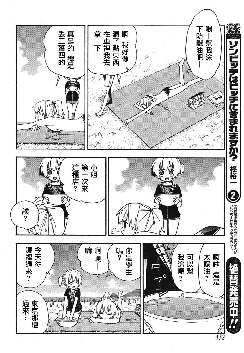 我家卖A书的第32话图