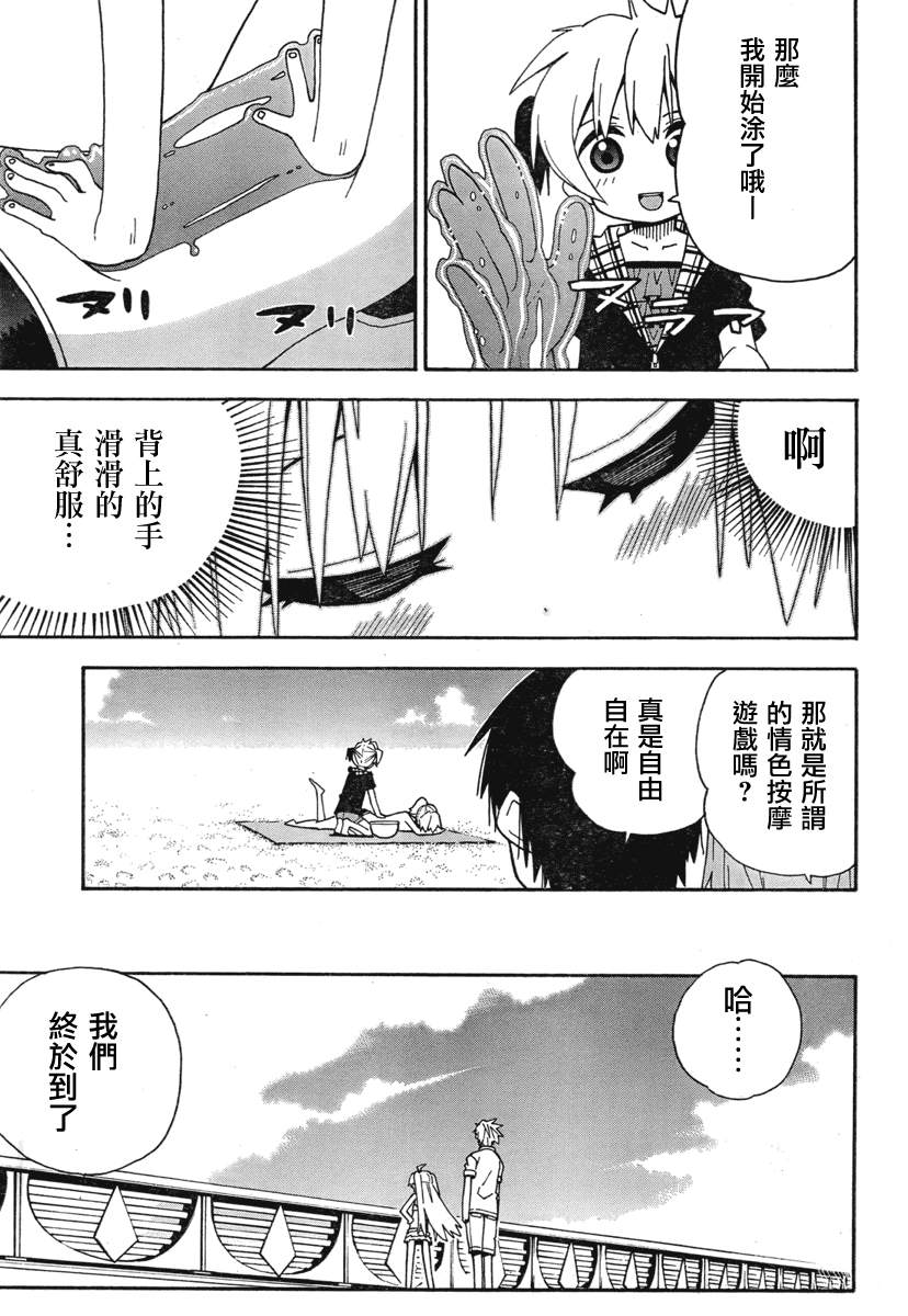 我家卖A书的第32话图