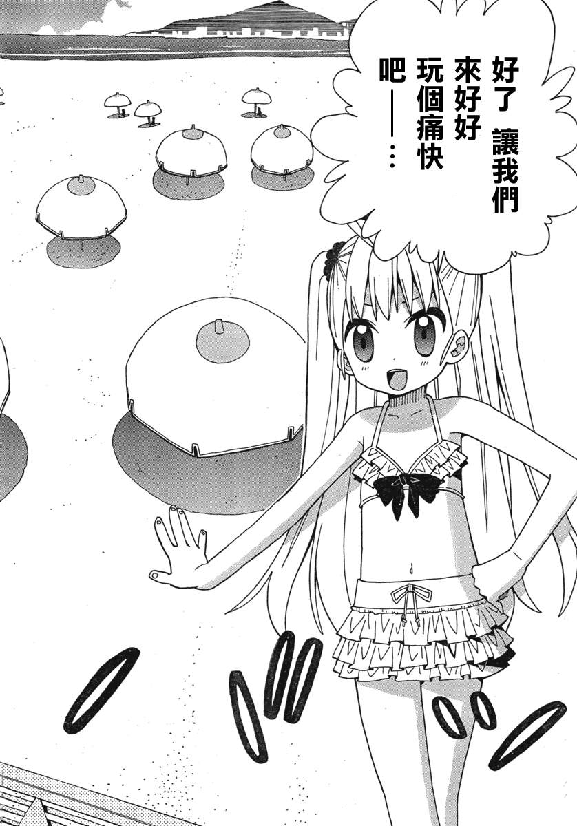 我家卖A书的第32话图