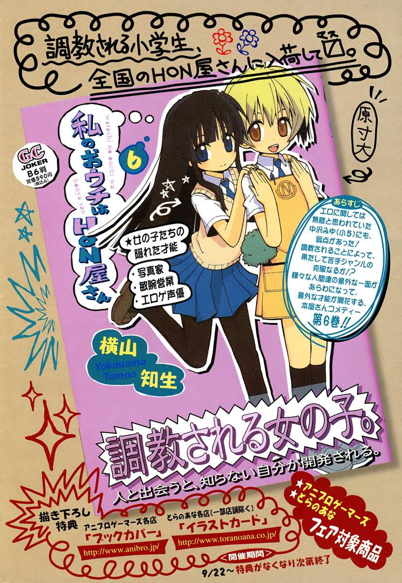 我家卖A书的第32话图