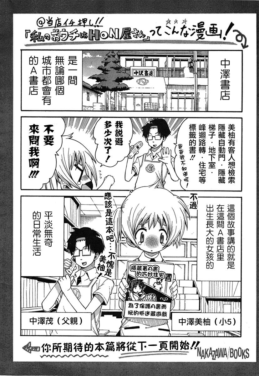 我家卖A书的第33话图