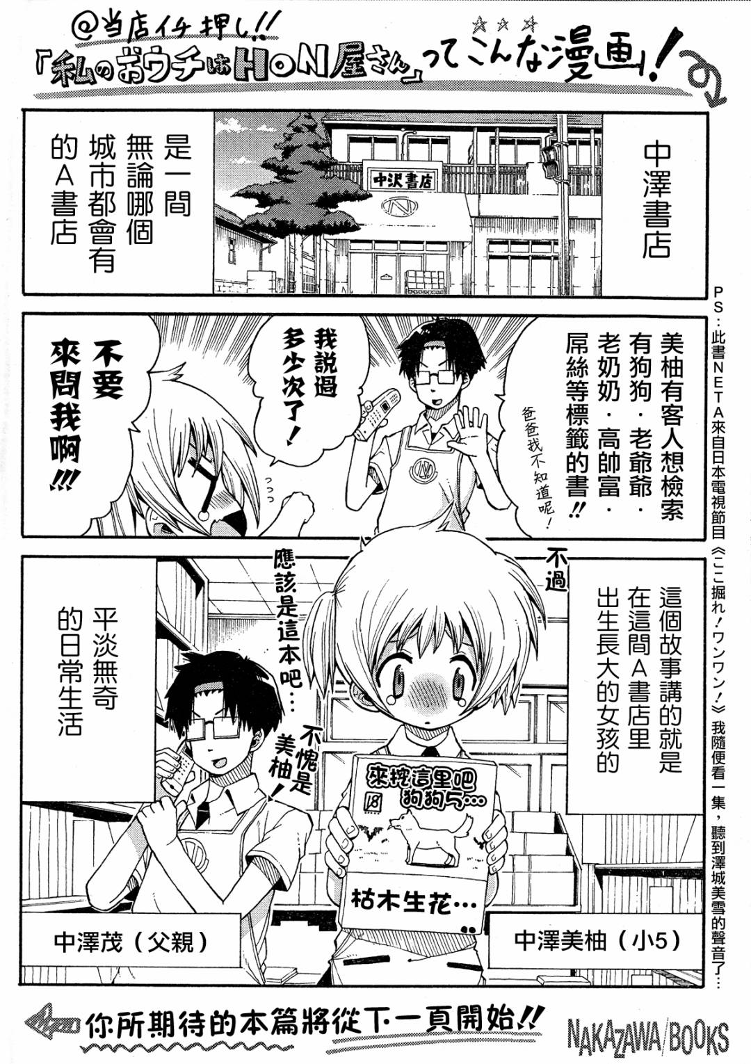 我家卖A书的第34话图