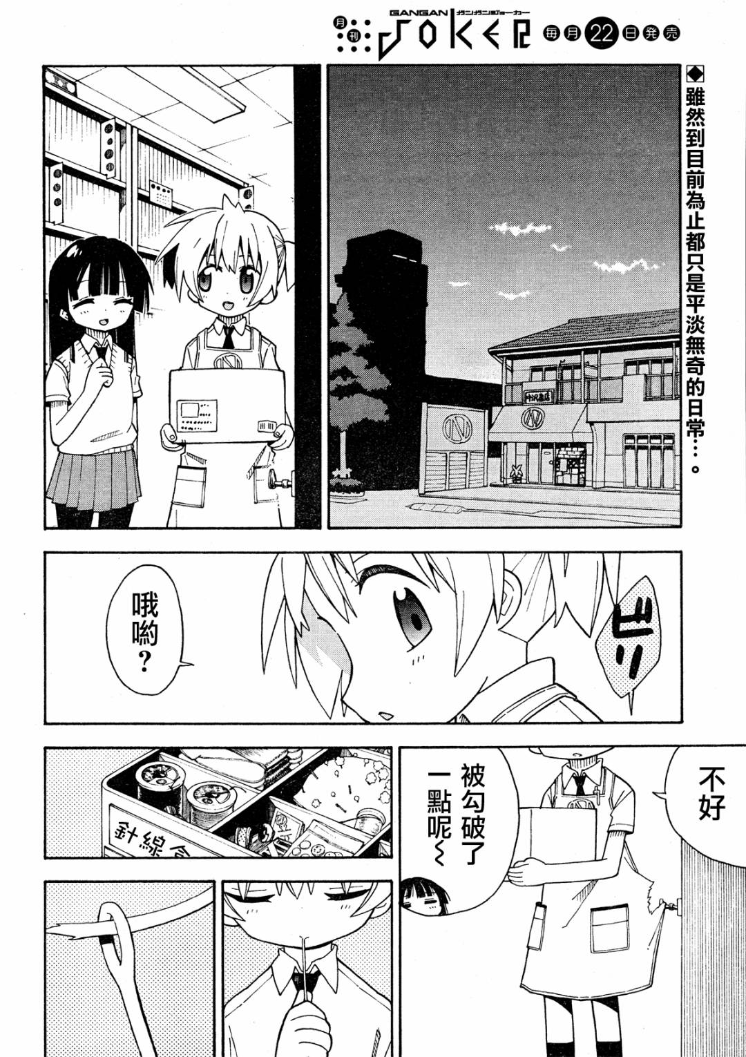 我家卖A书的第34话图