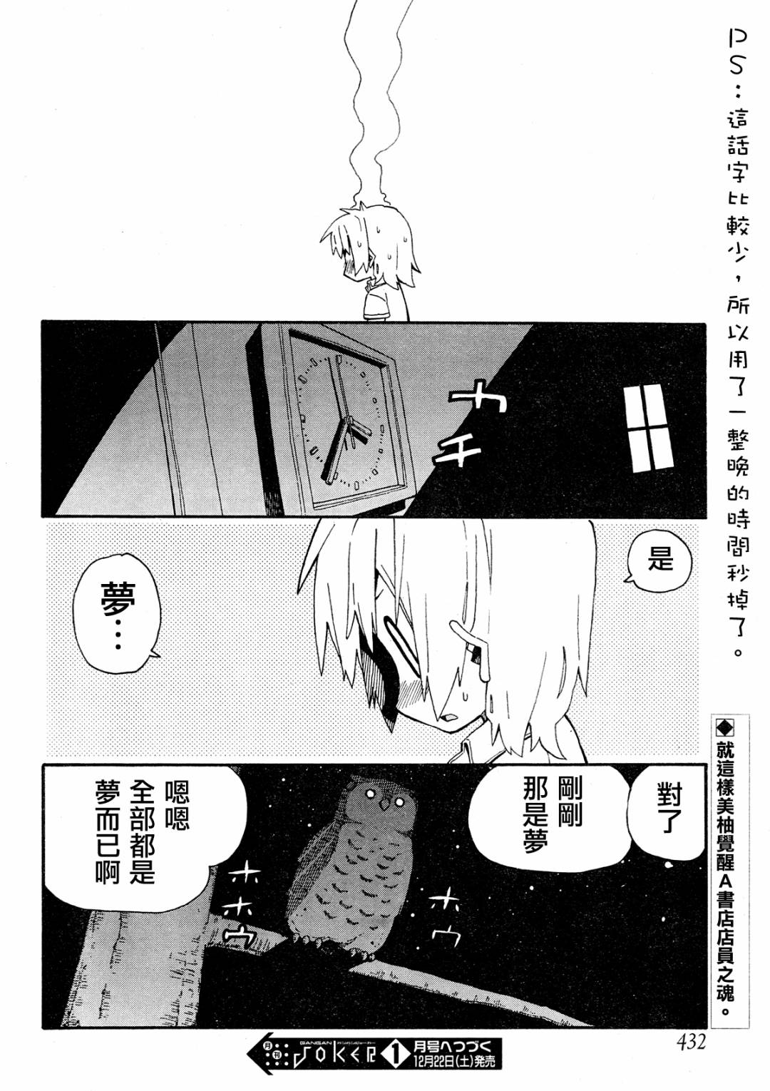我家卖A书的第34话图