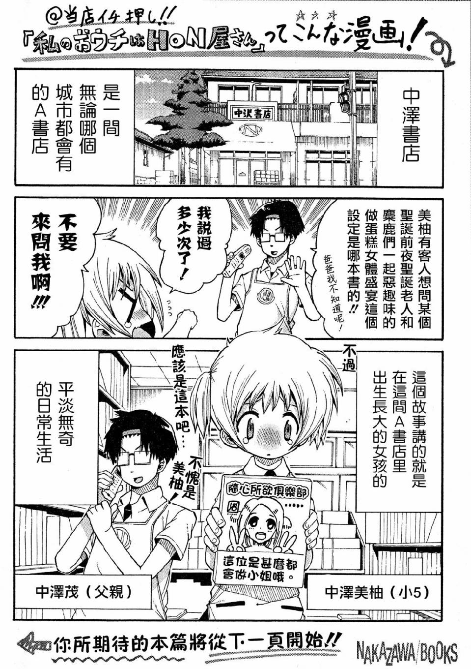 我家卖A书的第35话图