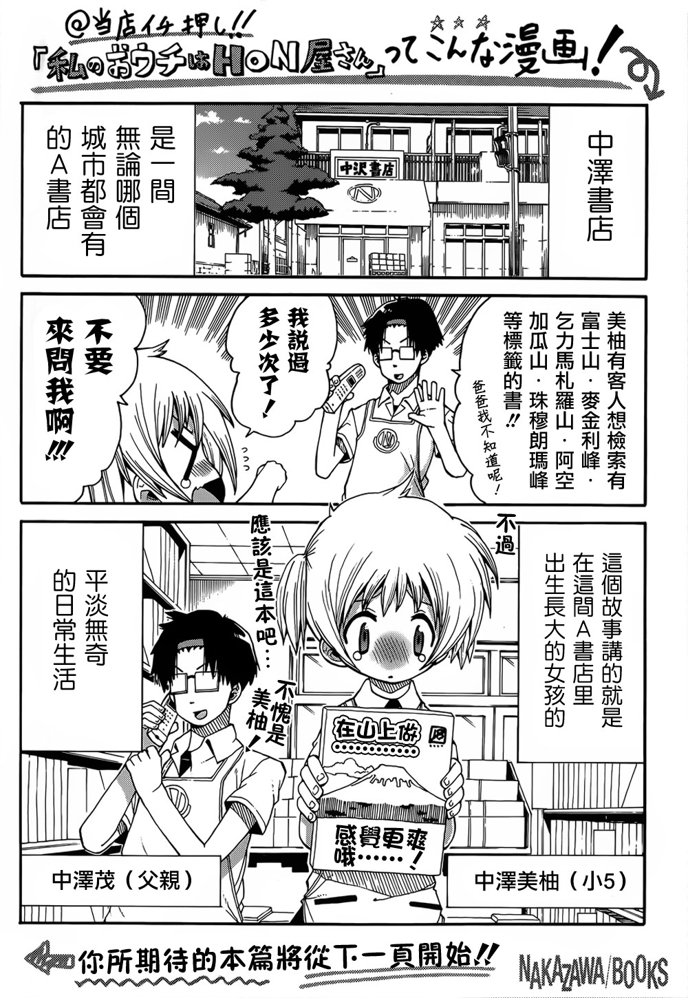 我家卖A书的第36话图