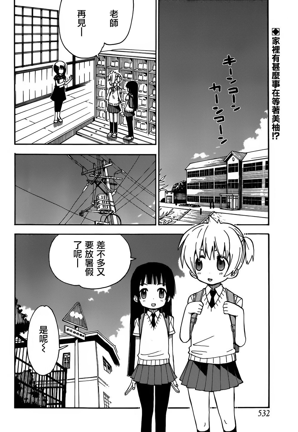 我家卖A书的第36话图