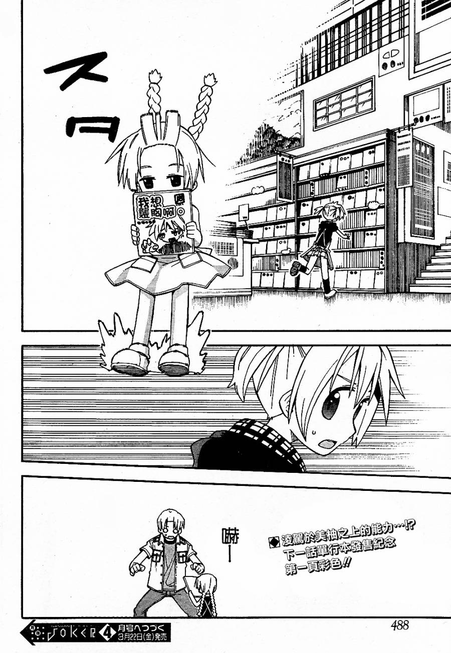 我家卖A书的第37话图