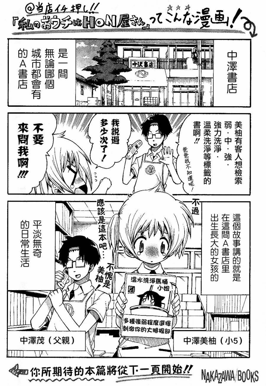 我家卖A书的第39话图