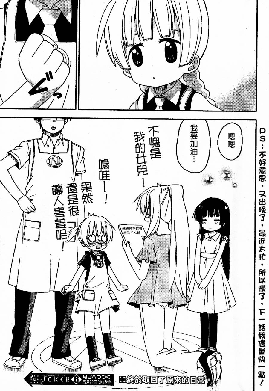 我家卖A书的第39话图