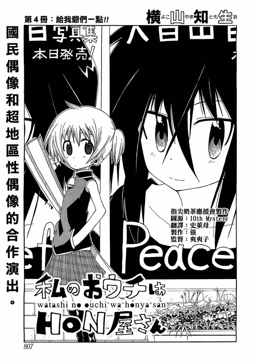 我家卖A书的第4话图