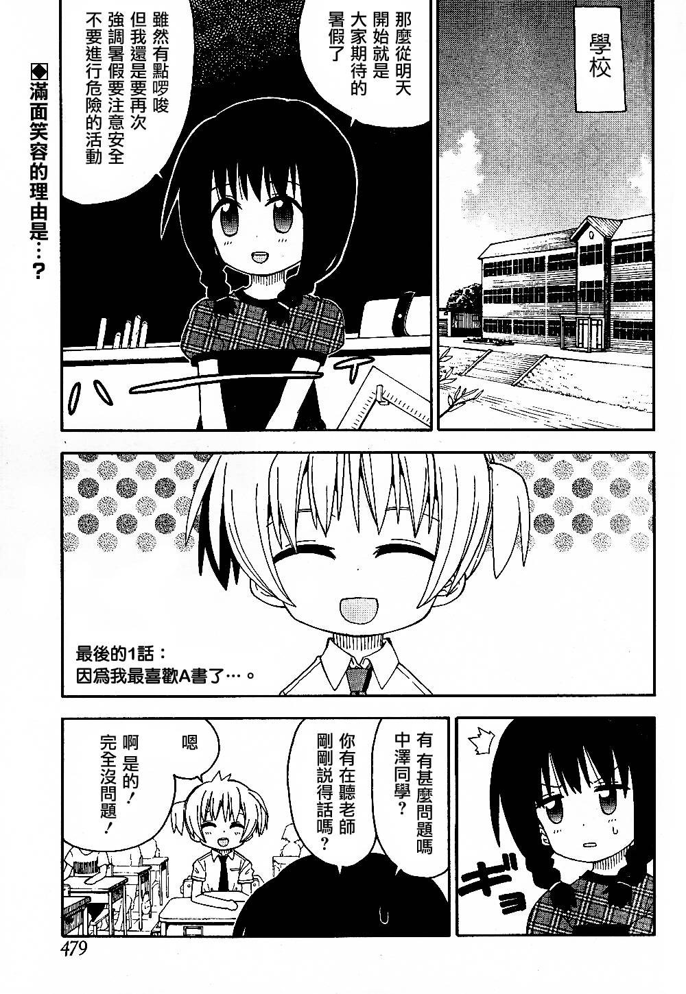 我家卖A书的第41话图