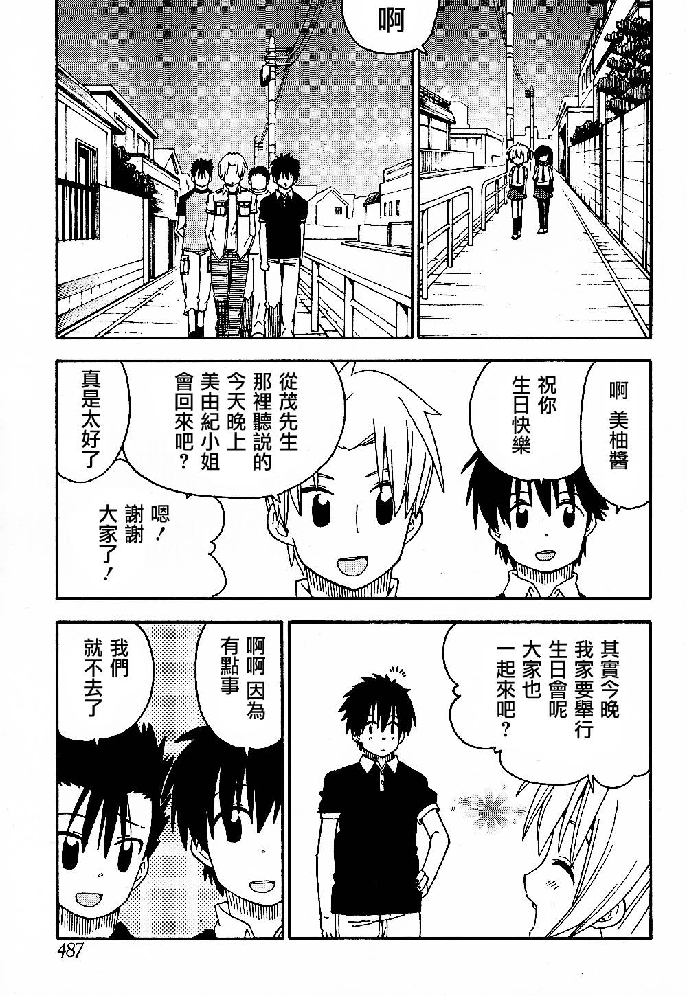 我家卖A书的第41话图