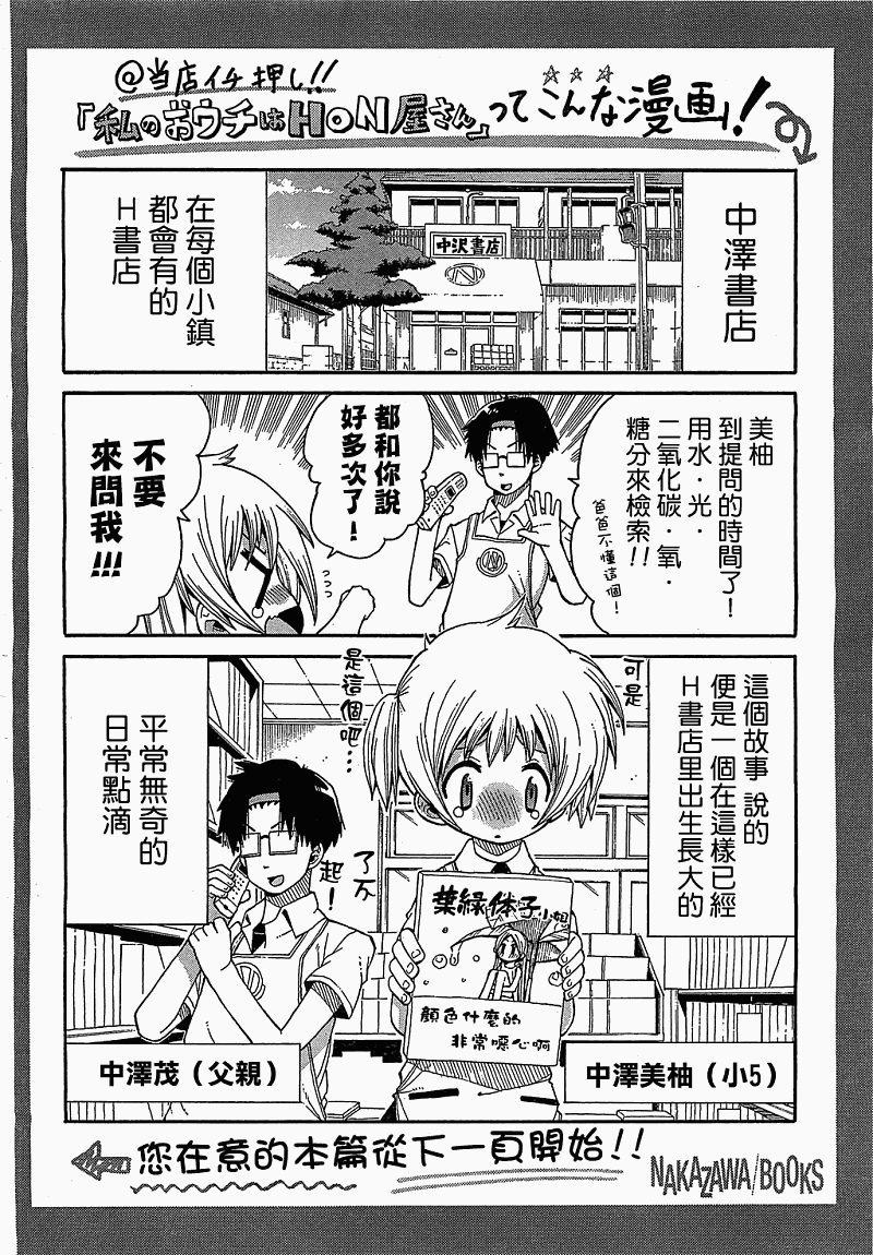 我家卖A书的第6话图