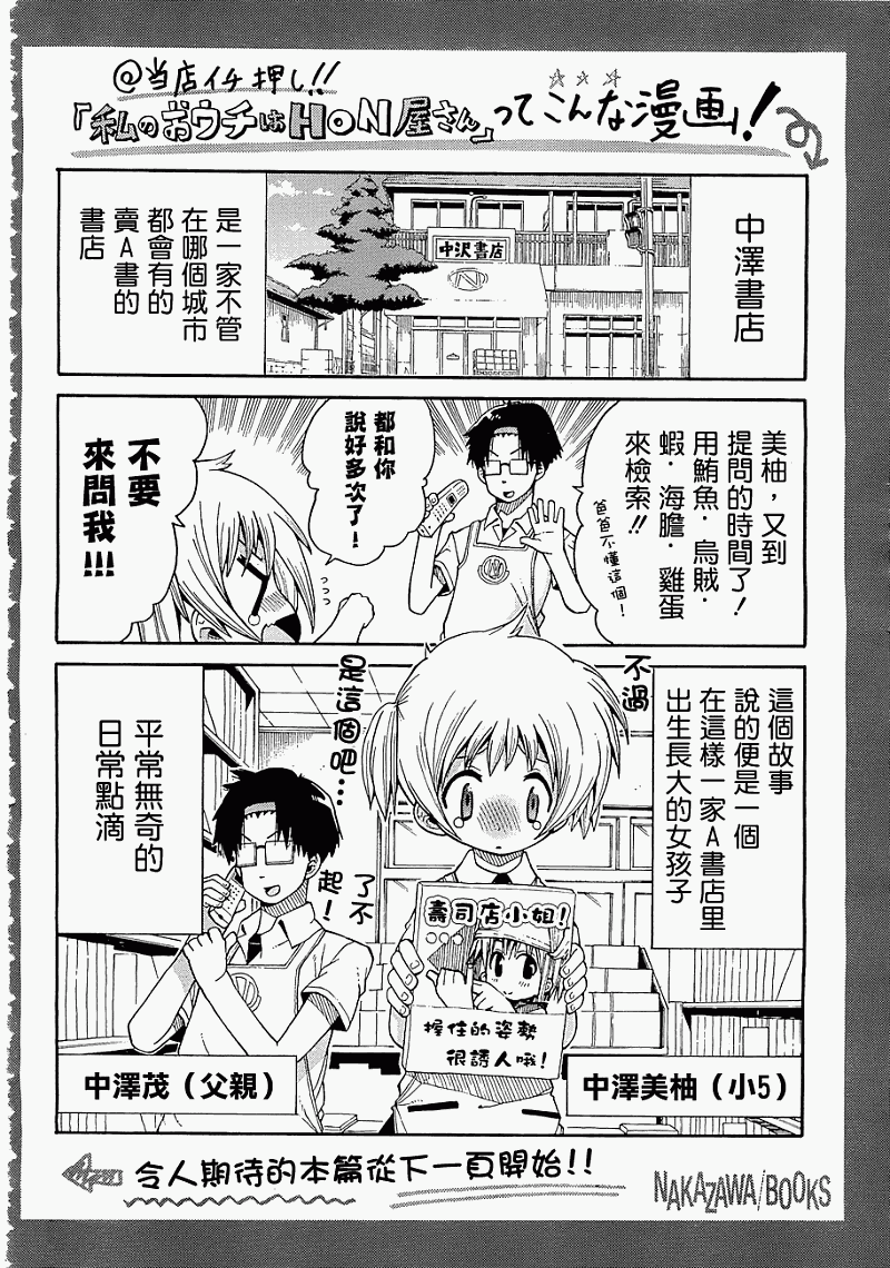 我家卖A书的第7话图