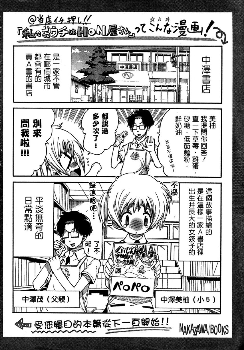 我家卖A书的第8话图