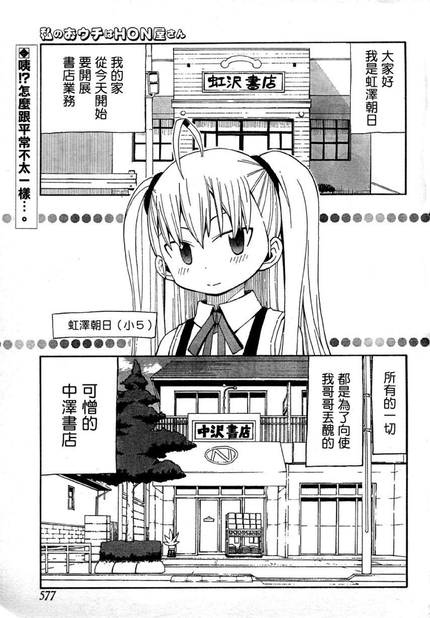 我家卖A书的第8话图