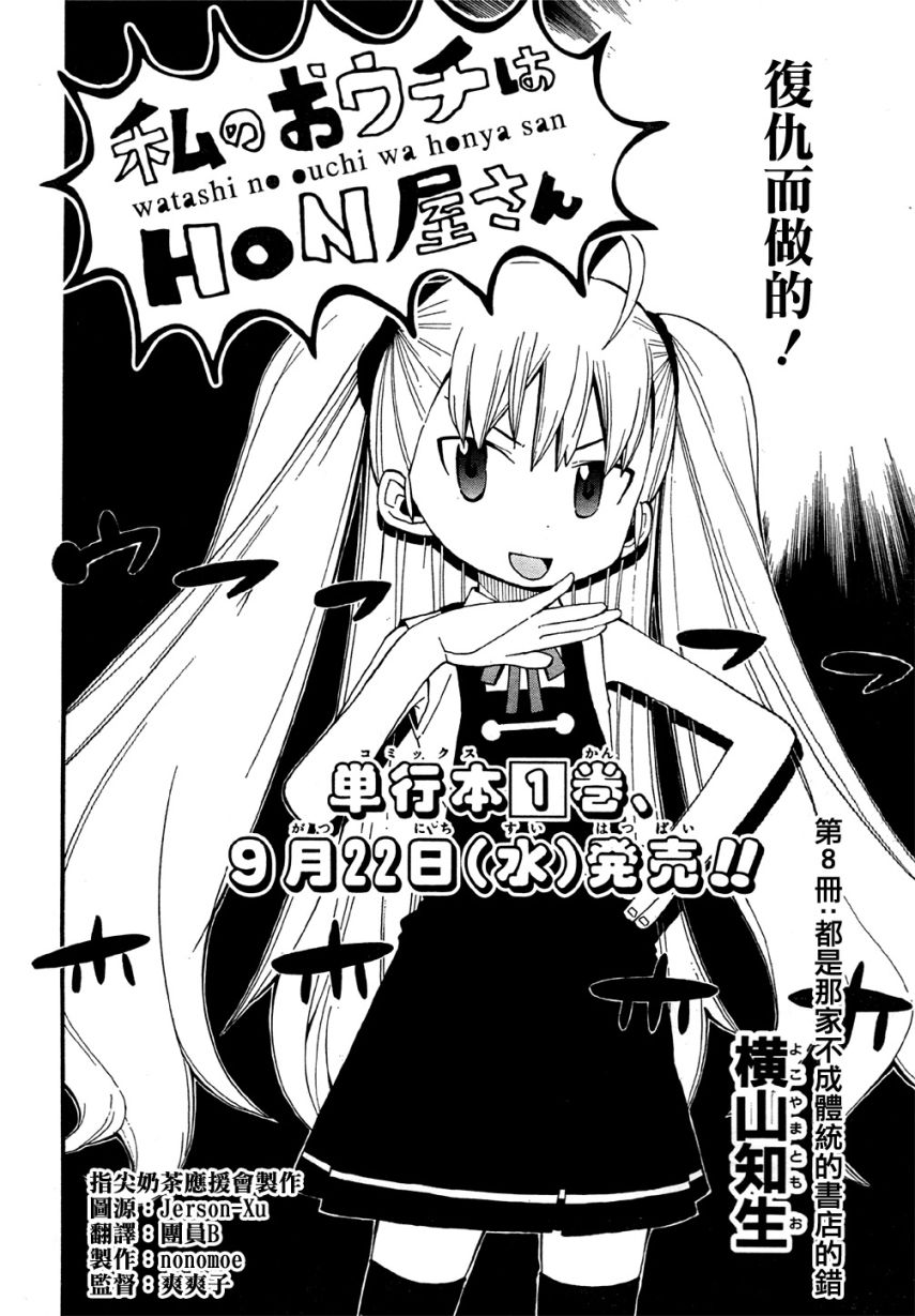 我家卖A书的第8话图